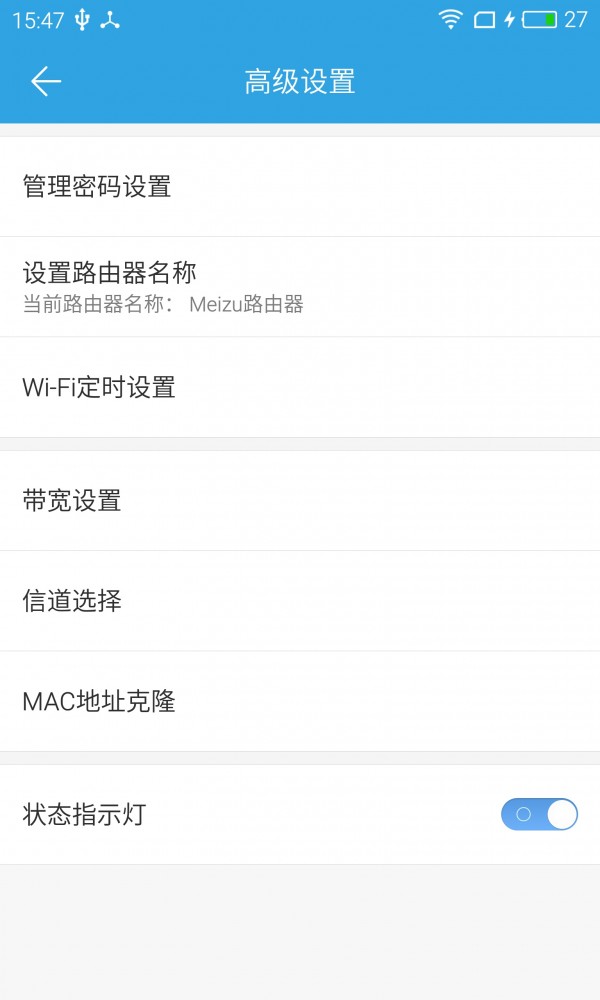 魅族路由器直装版图2: