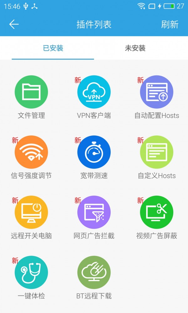 魅族路由器直装版图3: