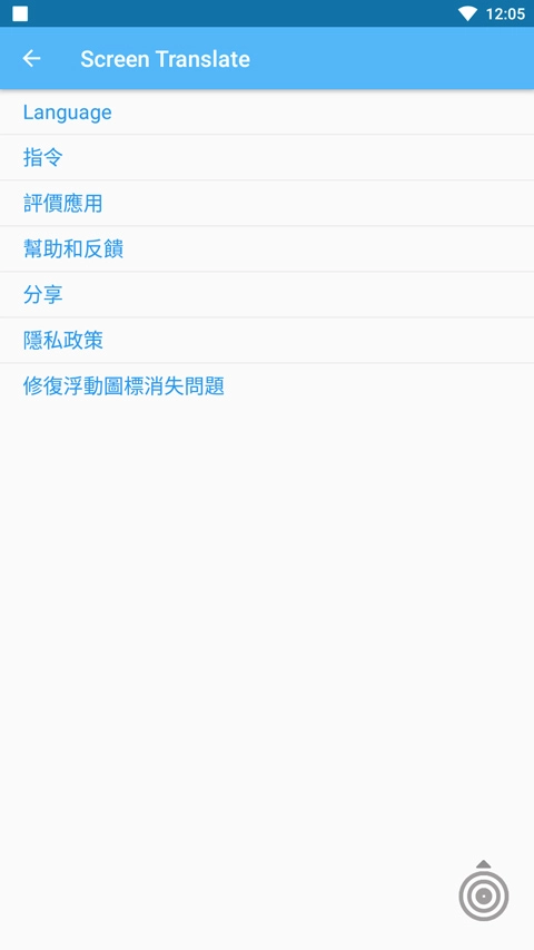 ScreenTranslate手机正版图3