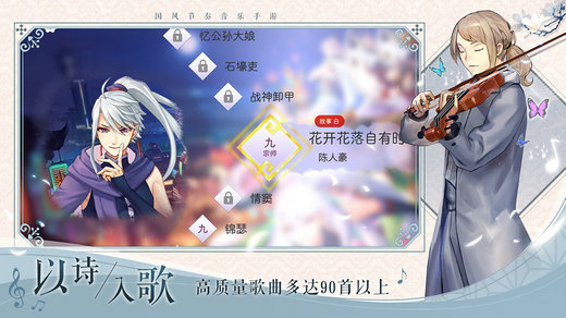 阳春艺曲安卓直装版图1