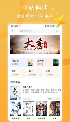 闪文书库最新版图3: