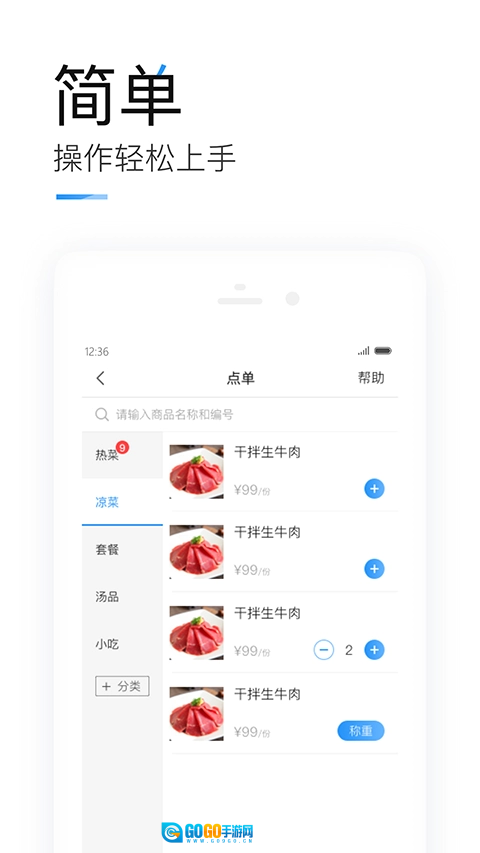 掌上客如云官方正版图4