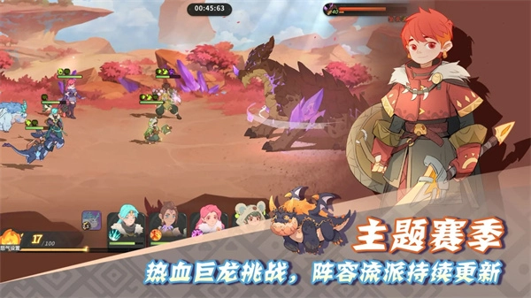 驯龙之旅手机版图1