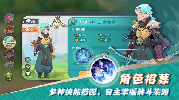 驯龙之旅手机版图3