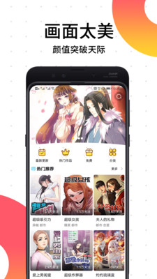 笨狗漫画在线阅读下拉式安卓免费版图1