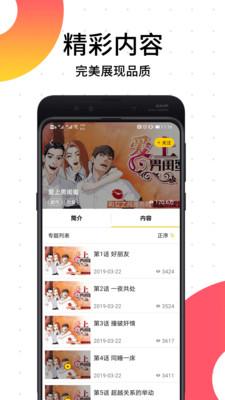 笨狗漫画在线阅读下拉式安卓免费版图2