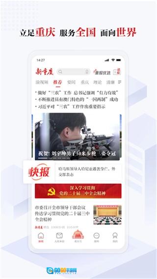 新重庆最新免费版图1