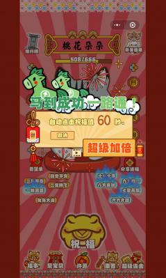 锦绣商铺安卓官方版图3