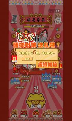 锦绣商铺安卓官方版图2