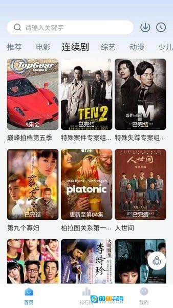 新大师兄影视去广告安卓直装版图2