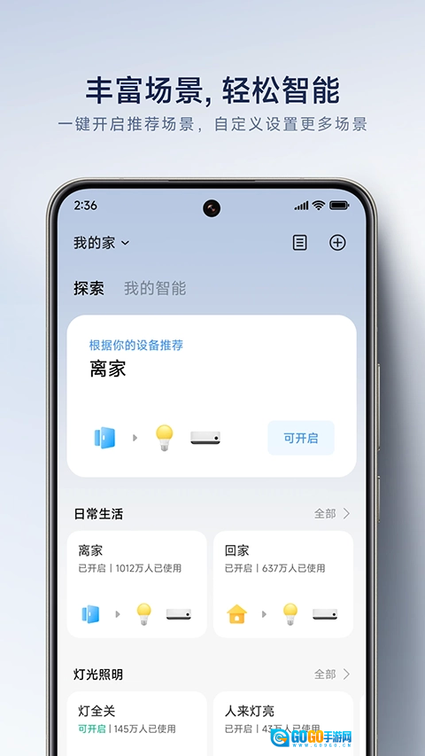 米家原版图3