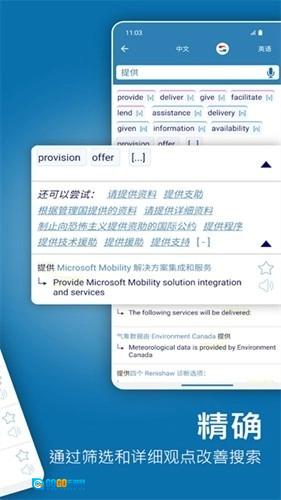 ReversoContext手机免费版图2