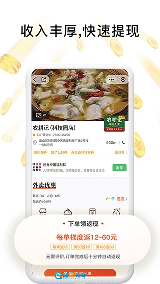 歪麦霸王餐安卓版图3