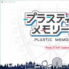 可塑性记忆直装版