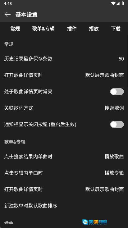 微扬音乐高清版图1