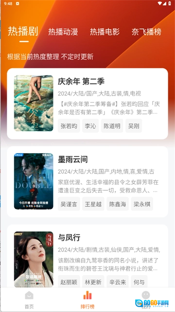 追剧达人去广告体官方最新版图3