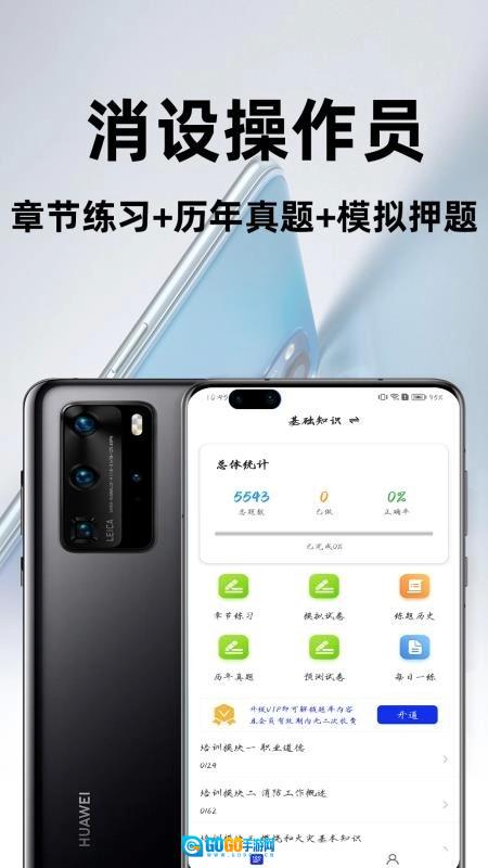 消防设施操作员百分题库安卓直装版图2