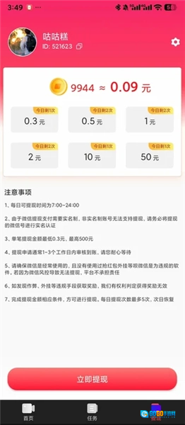 安卓直装版图1