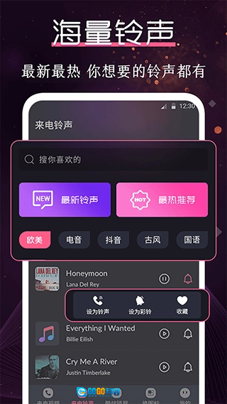 酷乐队手机最新版图3