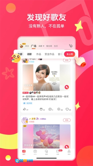 唱吧官方版图4