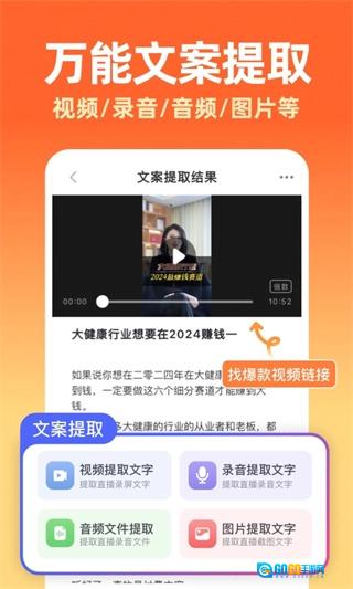 提客提词器免费版图4