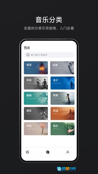 雀乐音乐本手机正版图1
