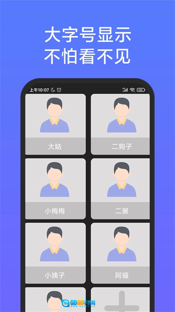 老人简用桌面最新版图1