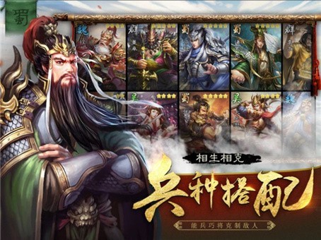 兵争三国正版图4