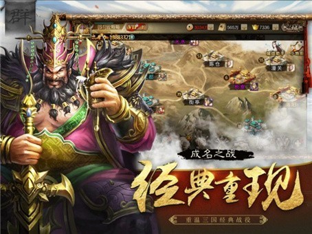 兵争三国正版图3