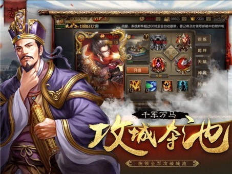 兵争三国正版图2