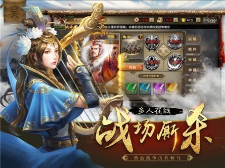 兵争三国正版图1
