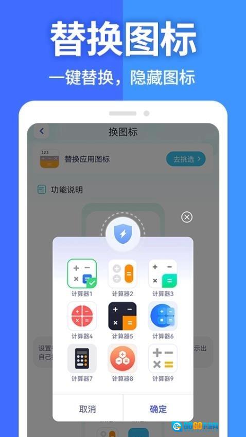 软件隐藏大师免费原版图1