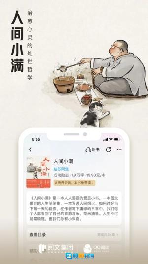 qq阅读安卓版图2