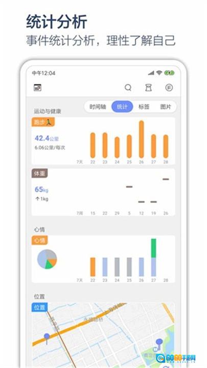 时间戳日记原版图3