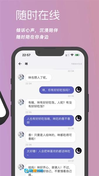 梦纪元正版图3