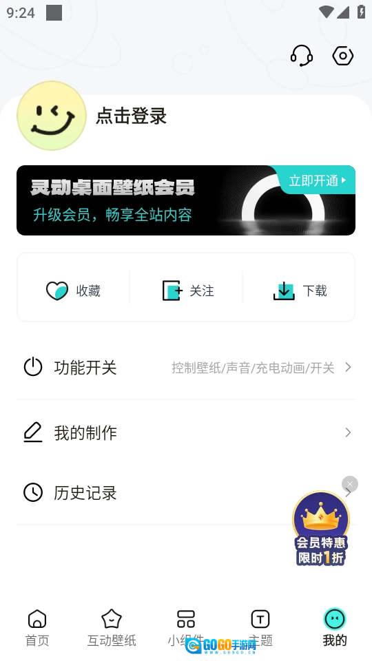 灵动桌面壁纸安卓版图4