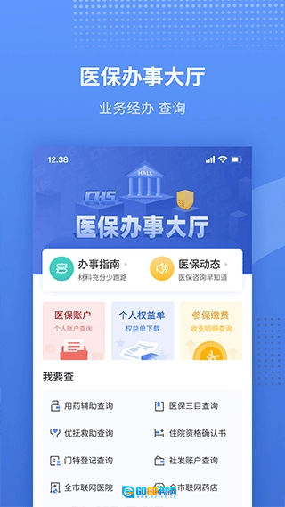 津医保免费原版图4