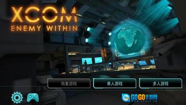 幽浮内部敌人汉化版图1