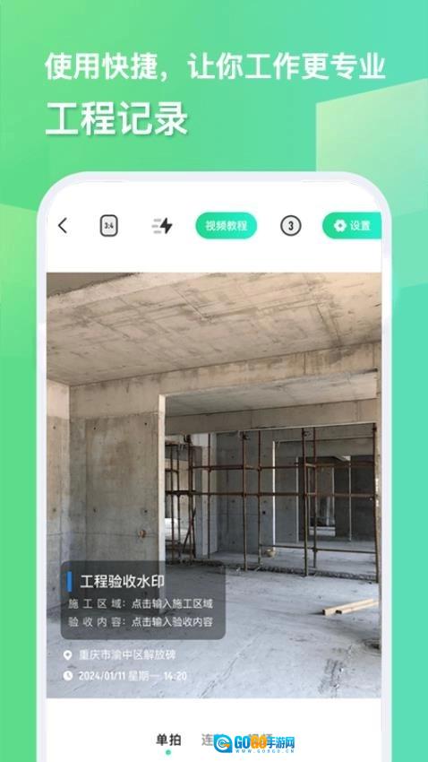 随心改水印相机官方版图4