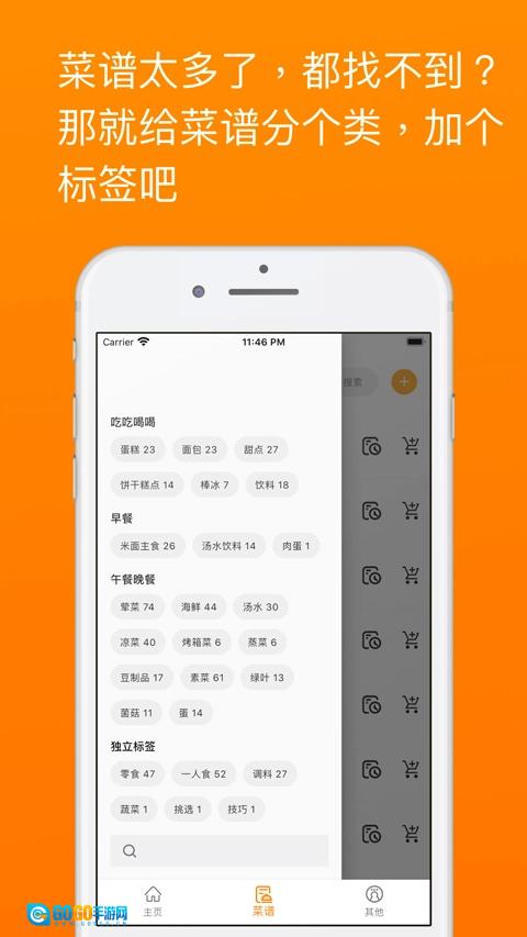 料理笔记无广告版图1