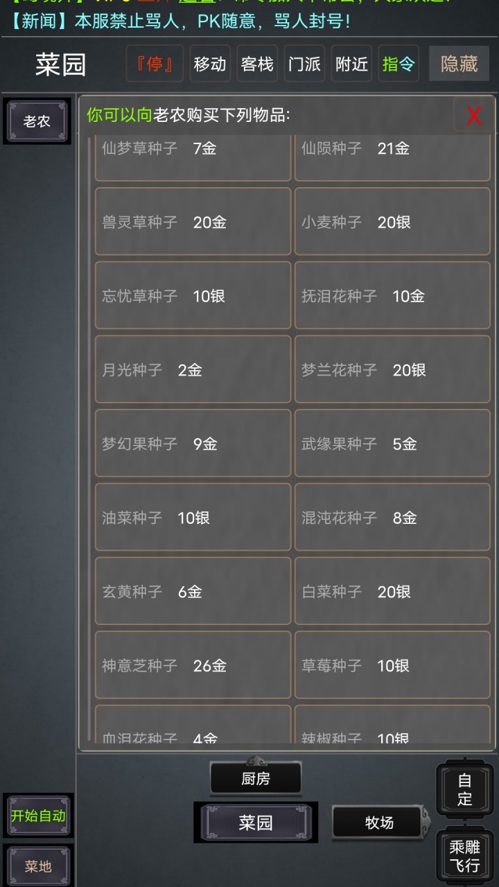 自在江湖MUD免费版图1