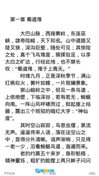 阅读大师手机版图1