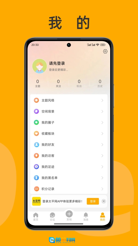 太平网安卓免费版图3