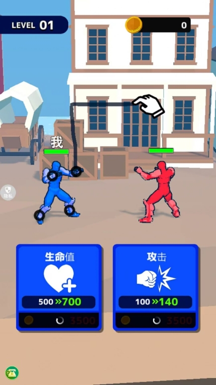 火柴人画线对决免费原版图3