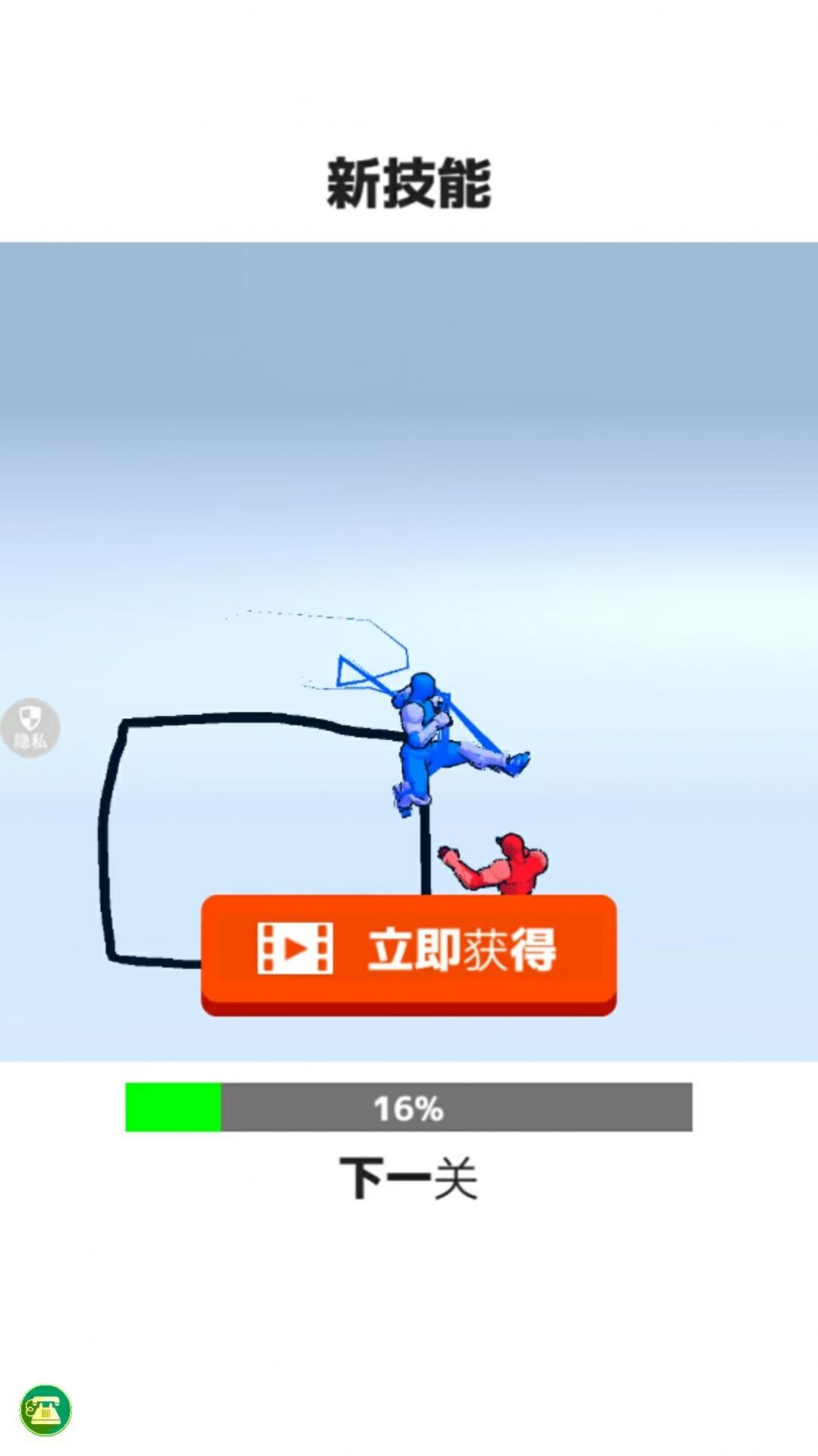 火柴人画线对决免费原版图2