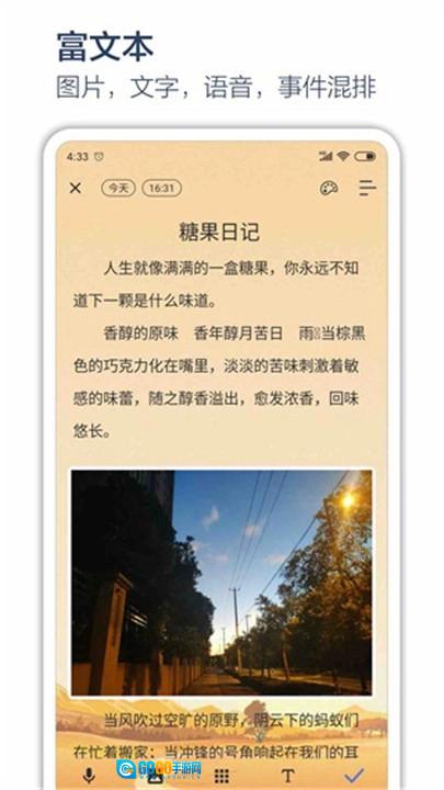 时间戳日记原版图1