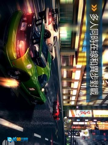 狂野飙车8：极速凌云图3