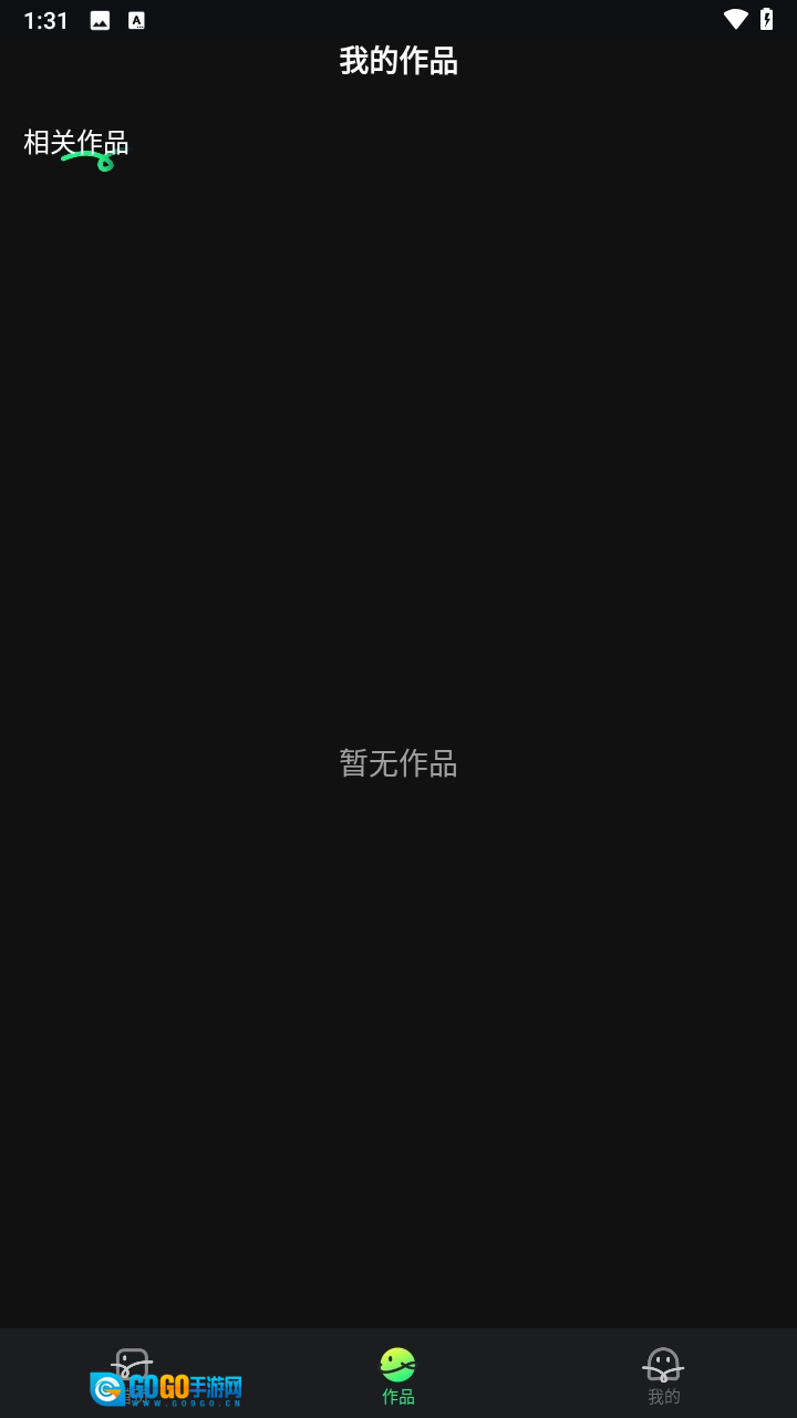 番果畅玩K歌安卓免费版图2
