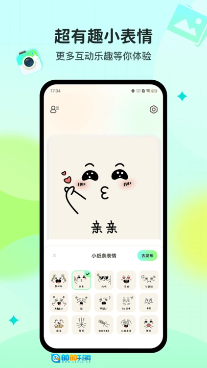 Homie桌面密友正版图1
