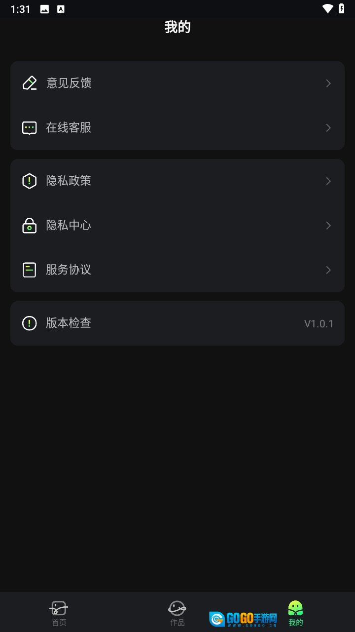 番果畅玩K歌安卓免费版图3